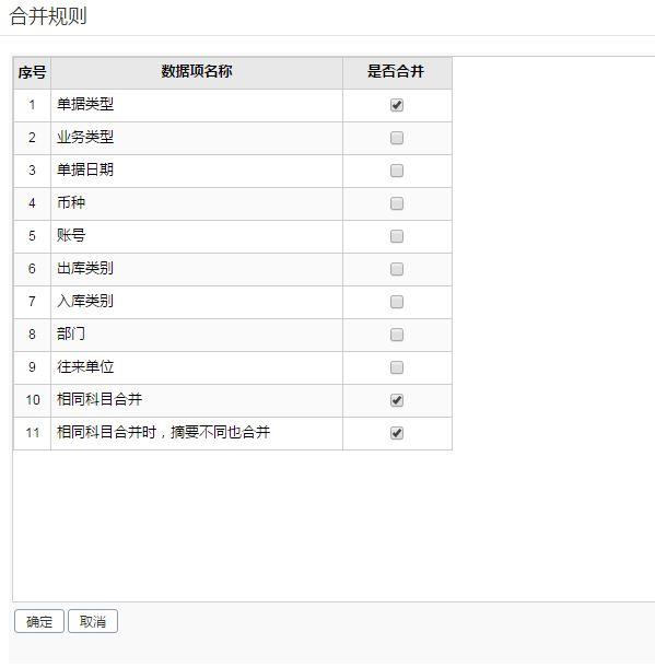 北京市全额事业单位财务软件:人人会计软件下载