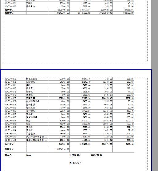 用友t3财务软件打印账簿教程