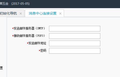 畅捷通财务软件记账员更改