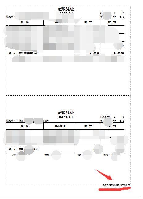 t3财务软件怎么做废凭证:软件企业会计人员