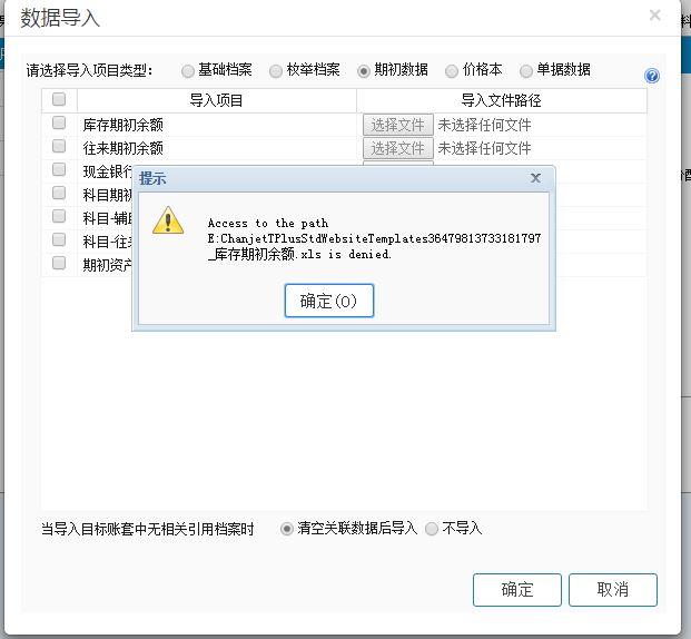 出纳记账软件怎么扫描:淘宝会计记账软件