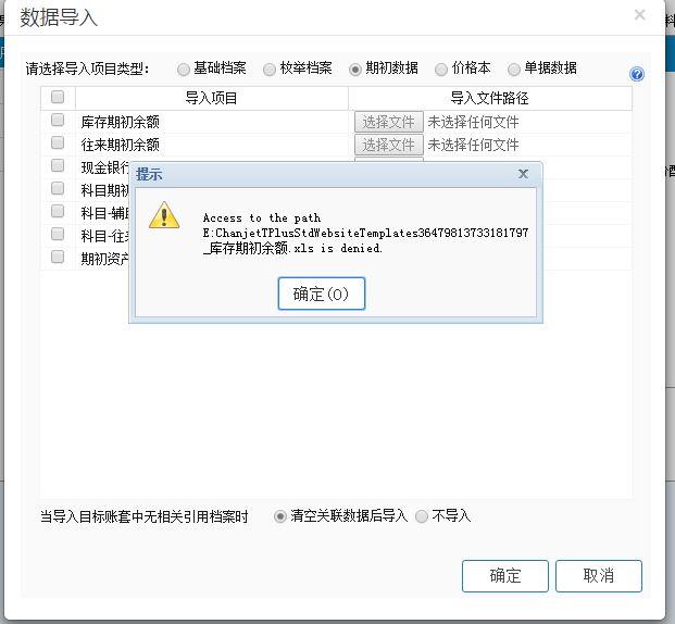 财务软件出报表的流程:江苏用友公司记账软件