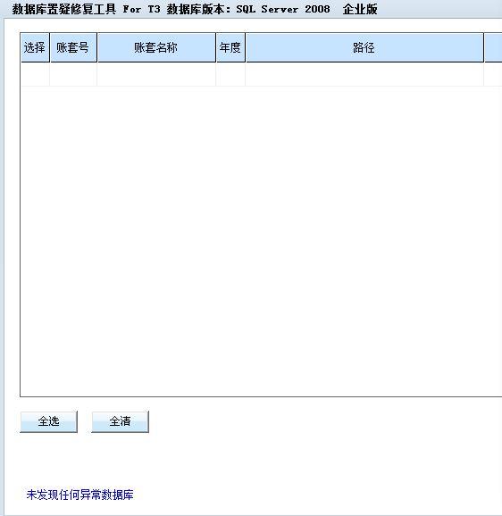 公司财务软件的功能