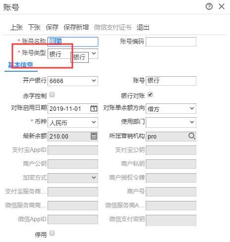 电商企业用什么财务软件:用友T3财务软件维修