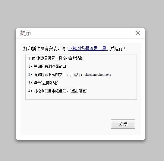 财务软件模块出现待核销