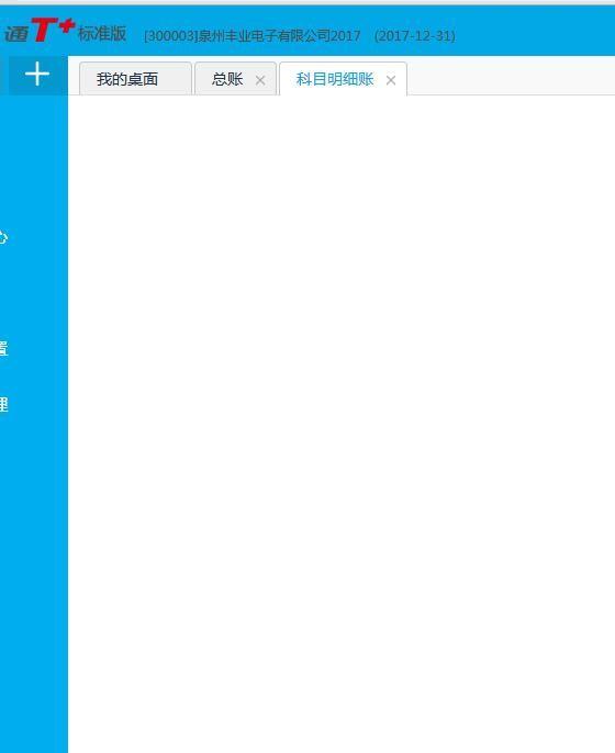 软件行业增值税怎样做会计分录