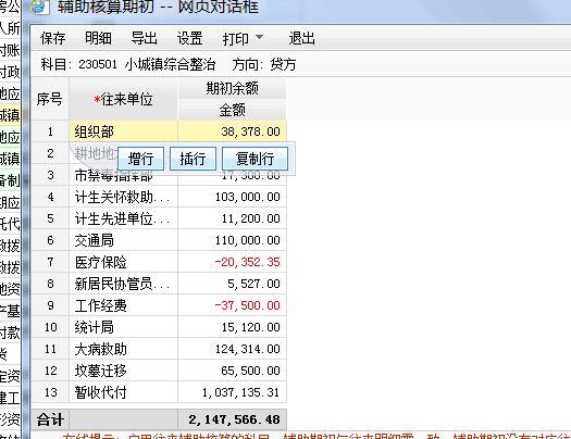 金蝶财务软件标准试用