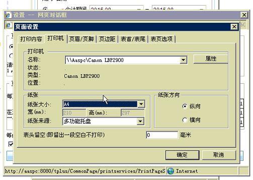 网页版的财务软件公司可以用吗:财务软件怎样删除凭证