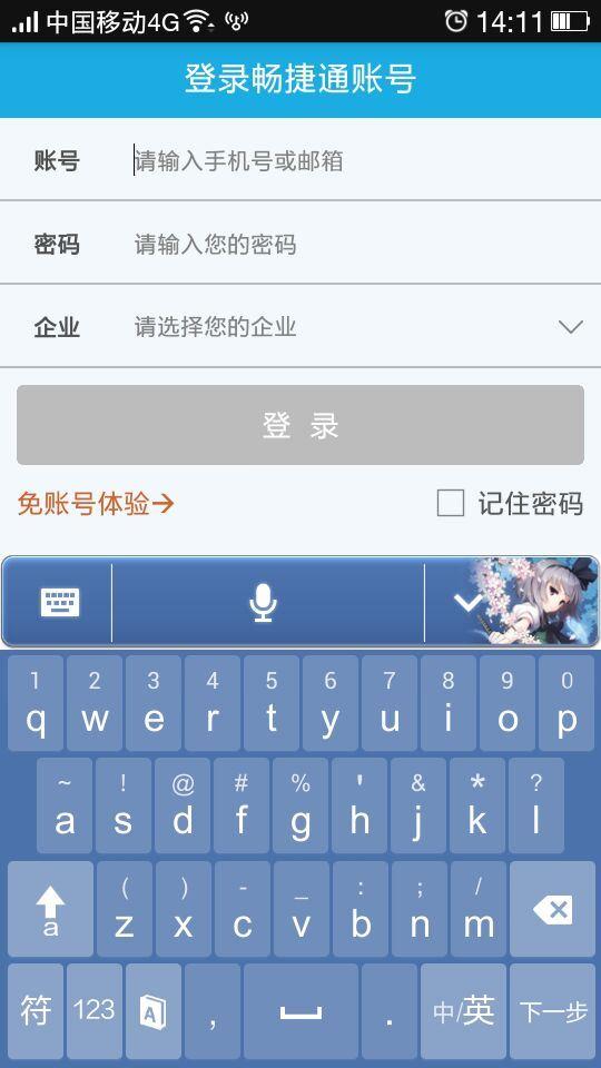 用友财务软件应用教程:财务软件凭证打印纸