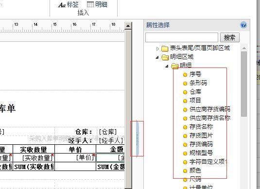 商贸企业适用哪种财务软件:企业财务软件板块