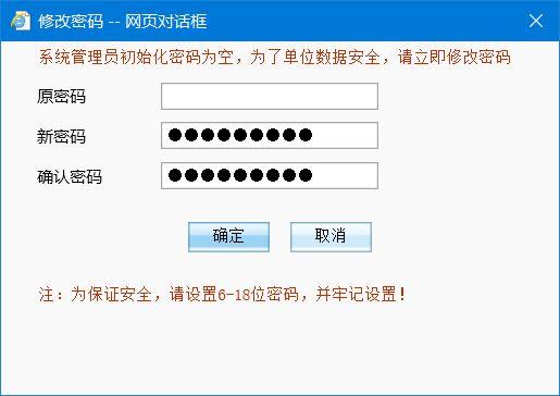 太原金蝶财务软件怎么用:财务软件验收简报