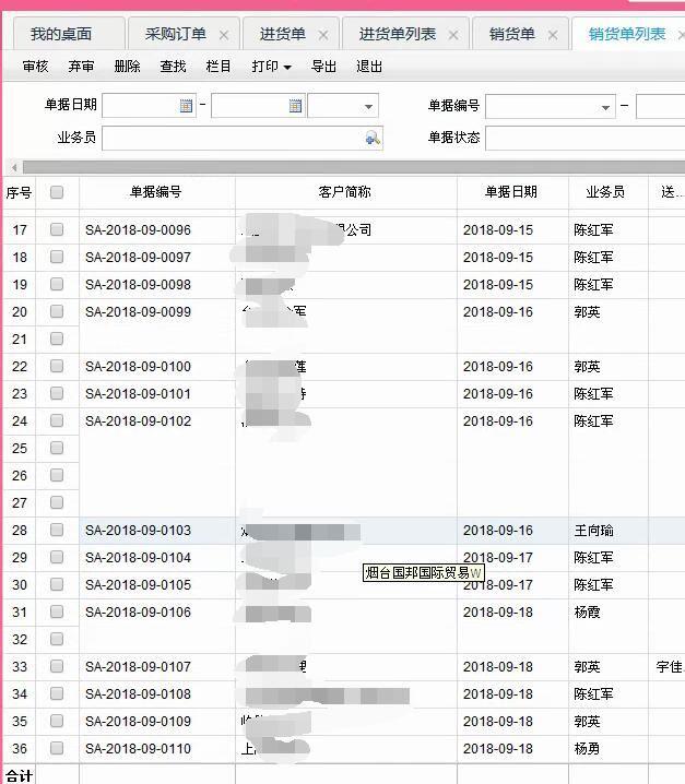 lbk格式导回利信财务软件
