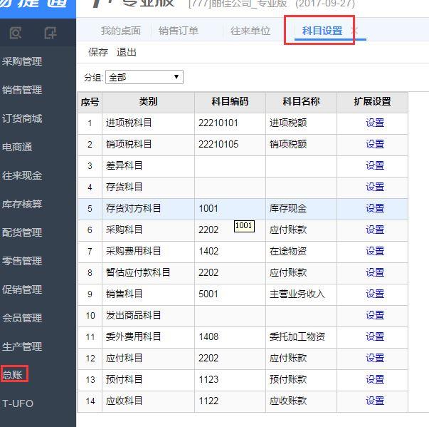 购买的财务软件摊销费用怎么计算