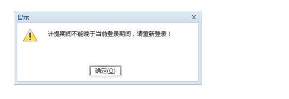 excel财务软件管理系统
