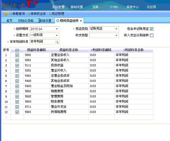 记账软件每月提醒还款