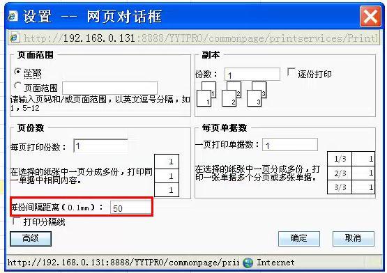 唯易财务软件怎么使用:卓越财务软件清除数据