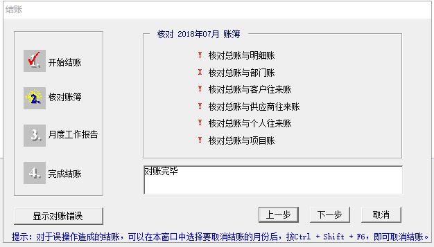 无忧财务软件如何操作