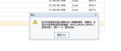 浪潮财务软件固定资产模块操作教程