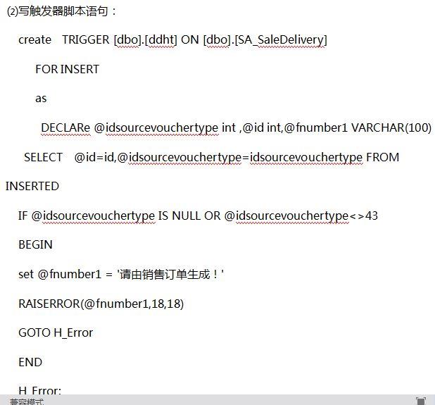 会计软件内部管理制度有哪些