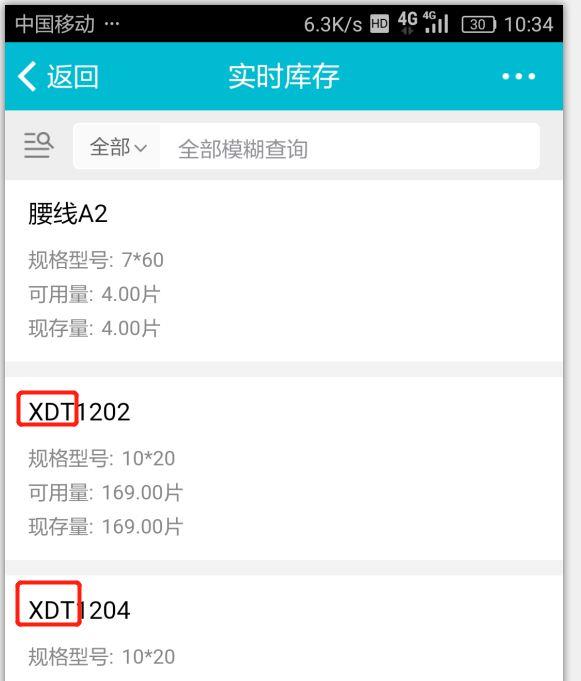 记账软件手机鲨鱼