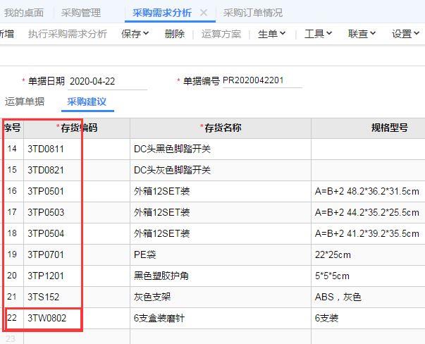 会计软件推荐金蝶精斗云权威