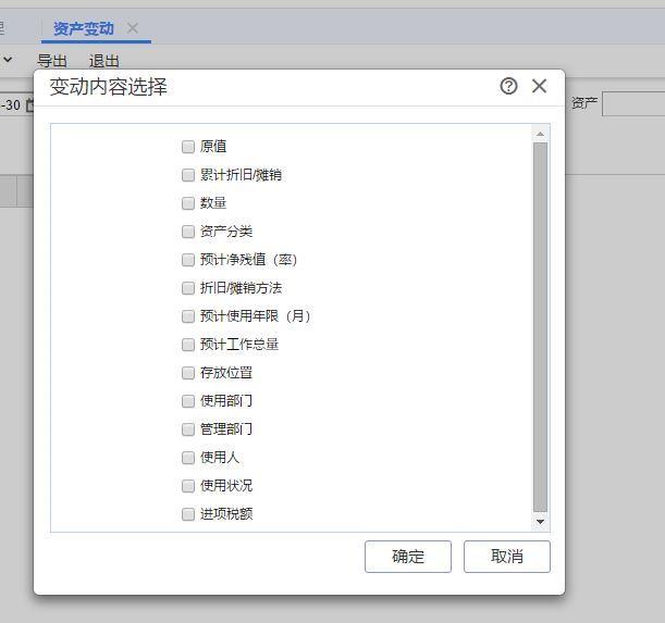 财务会计制度与核算软件备案