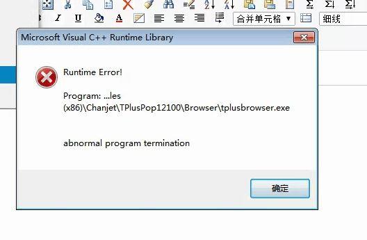 会计专业软件vb:好会计畅捷通方案