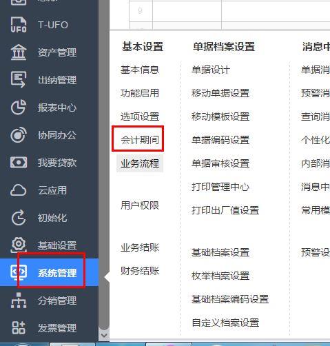 启成财务软件哪家好