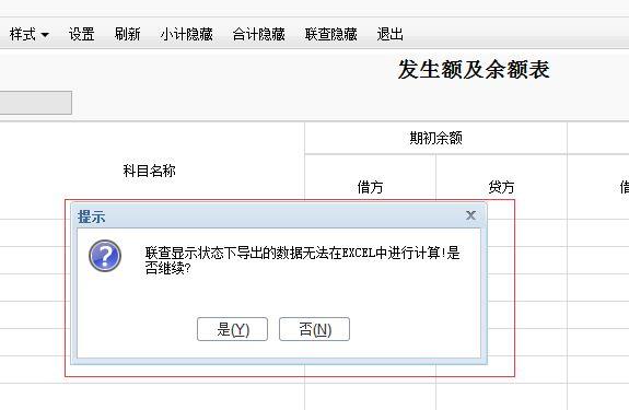 金蝶财务软件功能及使用说明:好会计电话是多少