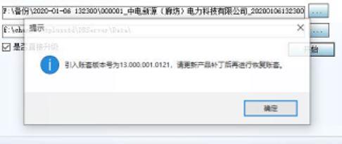 山西用友财务软件