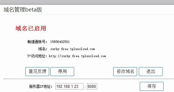 会稽源财务软件江西