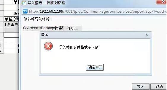 财务软件不稳定