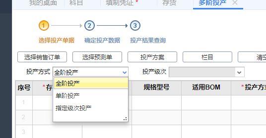 财务软件怎么凭证重新排序:财务软件销售增值税率