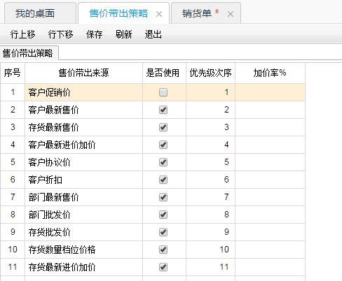 农业行业用什么财务软件:会计课堂有应用软件吗