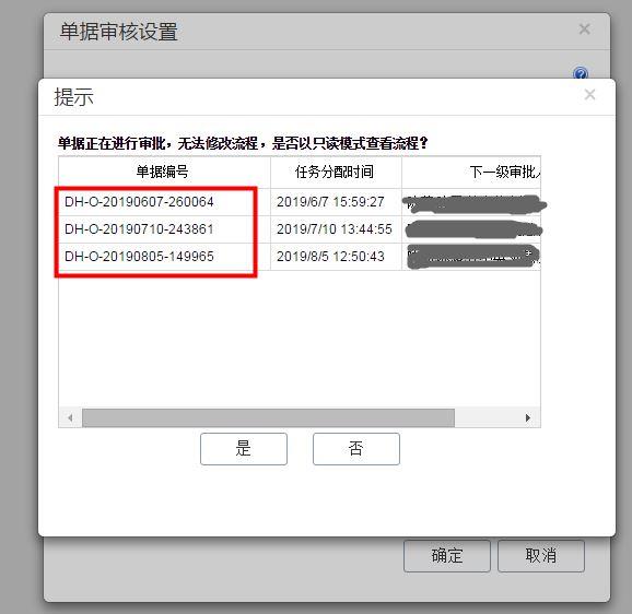4方财务软件查看以前年度凭证
