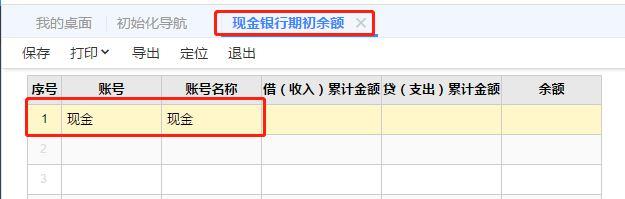 公办学校会计记账软件