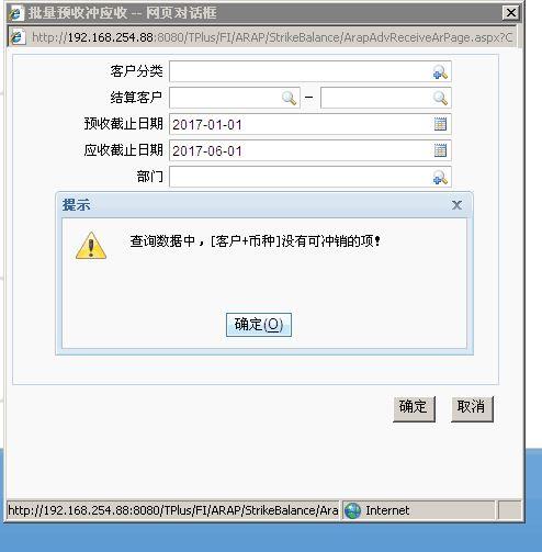 手机软件记账记事打不开