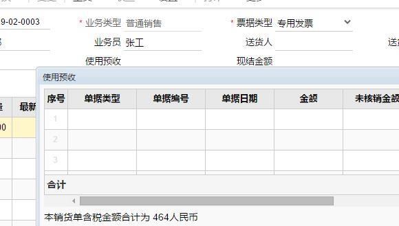 安易财务软件哪个版本好用