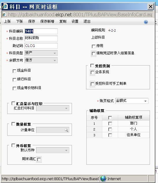 财务软件自动结转制造费用吗:财务软件使用数据收集
