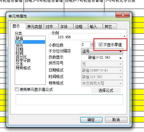 软件工程会计方向是双学位吗:会计软件照片