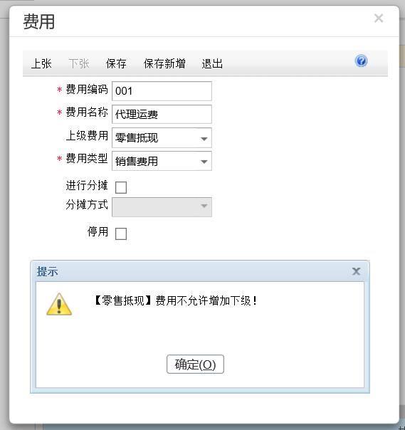 银行使用会计软件:财务软件简单款