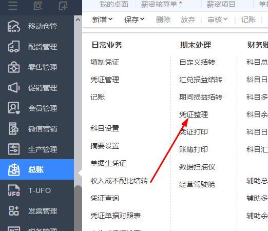 NC用友财务软件怎样结转下年:初级会计考试软件下载