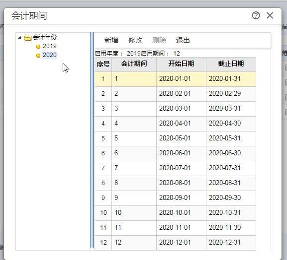 excel的财务记账软件