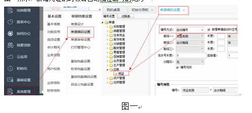 扬州常用财务软件