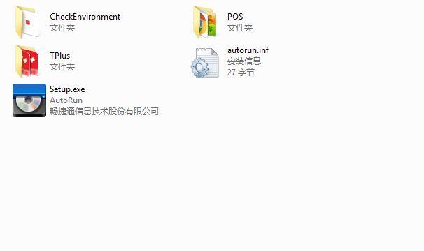 财务软件资料存在那台电脑