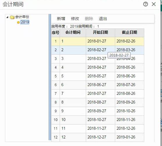 北京会计软件公司
