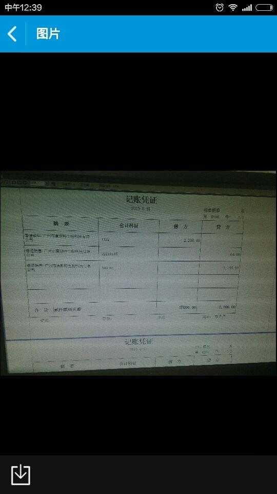 浪潮财务软件显示时间不对