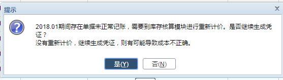 金蝶会计软件官网下载