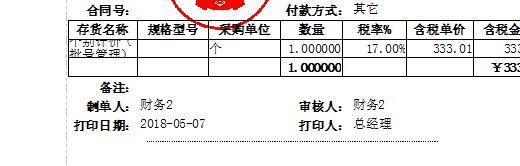 金蝶软件记账凭证怎样添加行:财务软件凭证查询