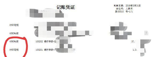 西班牙记账软件